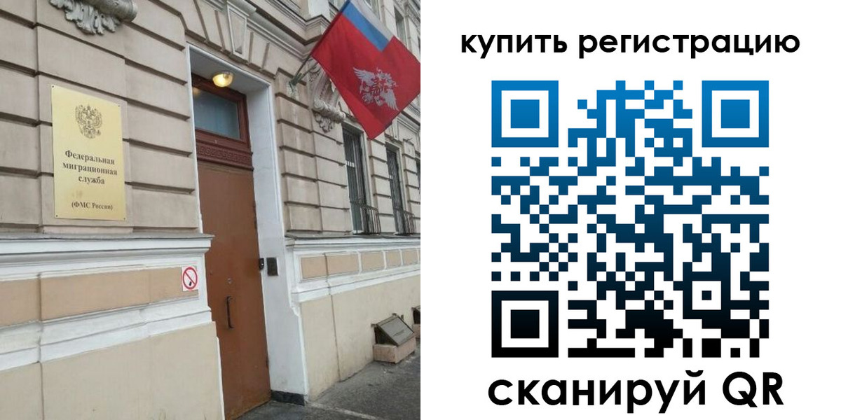 временная регистрация в квартире в Чапаевске